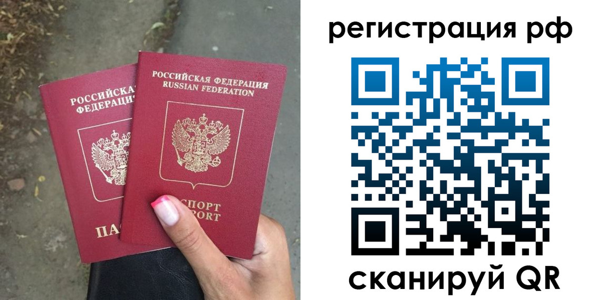 временная регистрация 2025 в Ставрополе