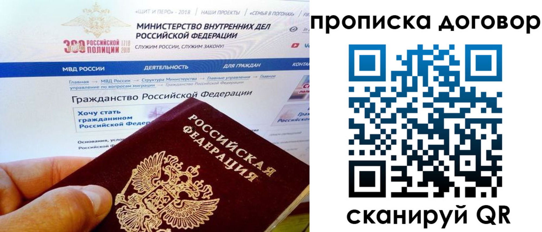 временная регистрация поиск в Ставрополе