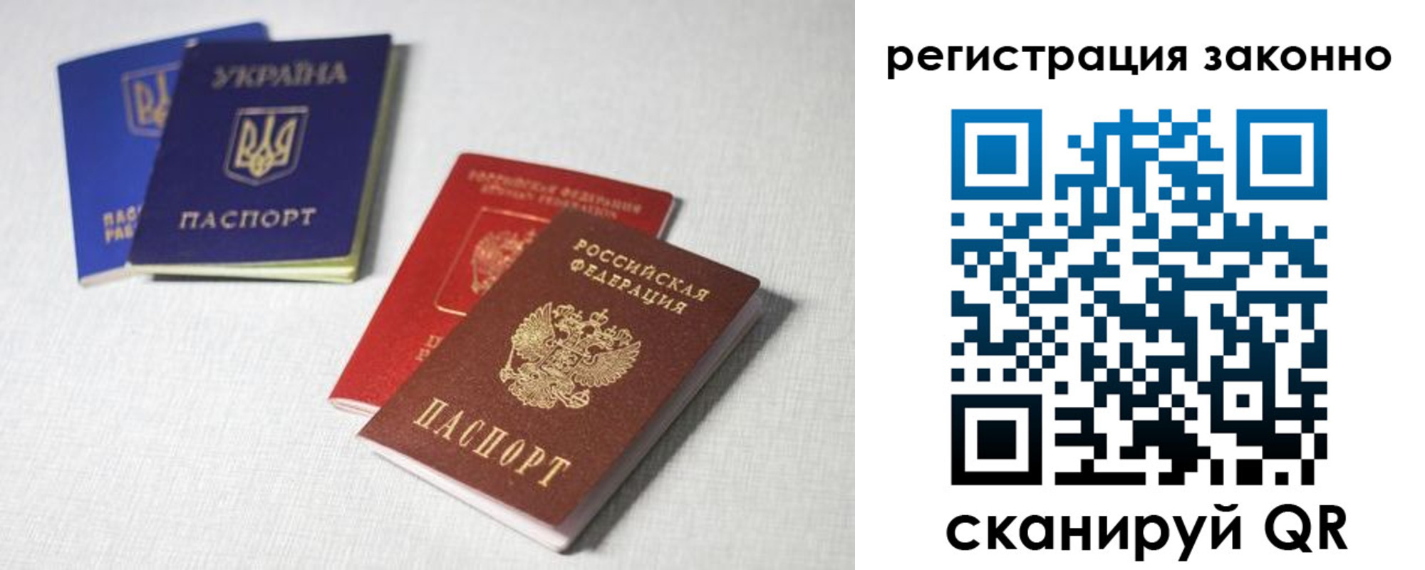 прописка паспорт в Ставрополе