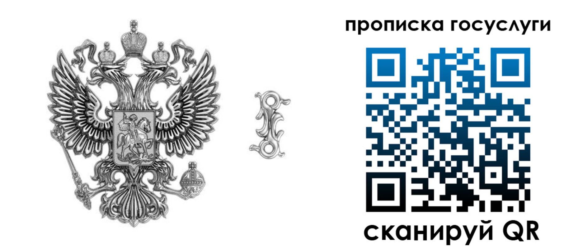 прописка в квартире в Ставрополе