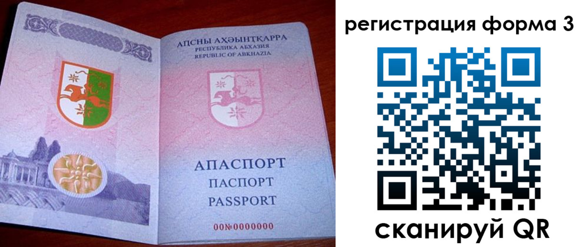прописка для школы в Ставрополе
